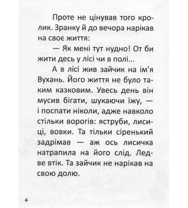 Перша книга для читання