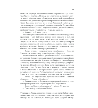 На запах м'яса