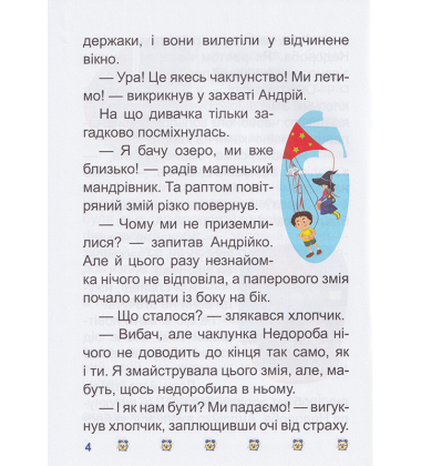Таємниця розбитого дзеркала