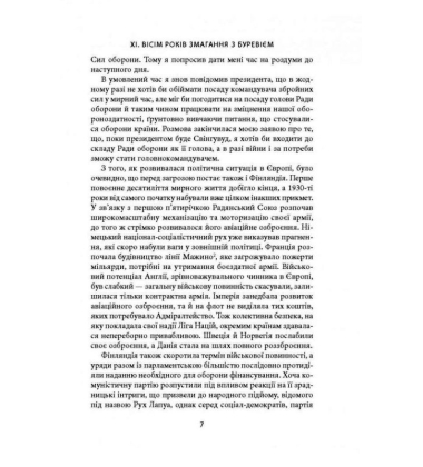 Мемуари. У 2-х томах. Том 2