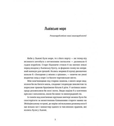 Нестримна сила води