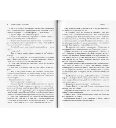 Десять секретів багатства, щастя, кохання. 3 в 1