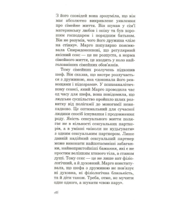 Ти чуєш Марго?