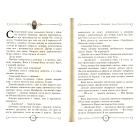 Будинок Дзеркал. Книга 3