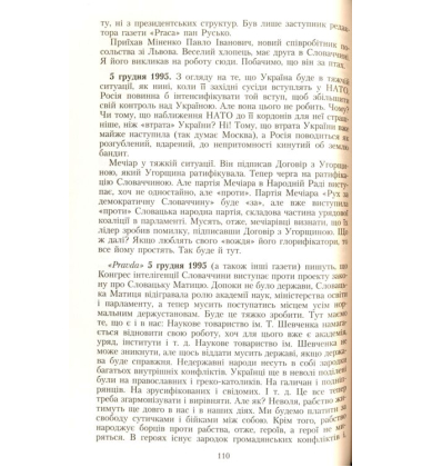 Амбасадор