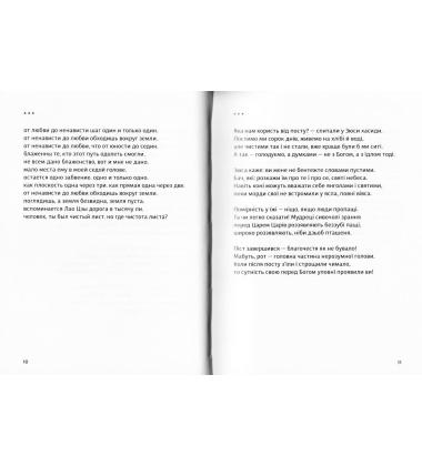 Вклонитися дереву