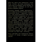 Кому ж належить Біблія?