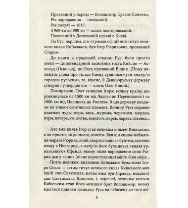 Рогнеда
