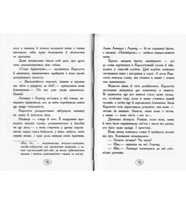Карлотта. Випробування в інтернаті. Книга 1