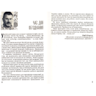 Національна ідея модерної України (малий формат)