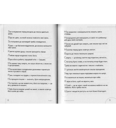 Афоризми