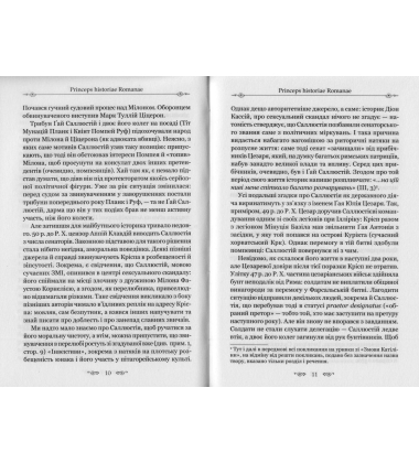 Змова Катіліни