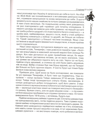 Ходіння за три океани