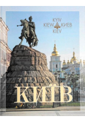 Київ