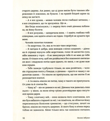 Після третього дзвінка вхід до зали забороняється