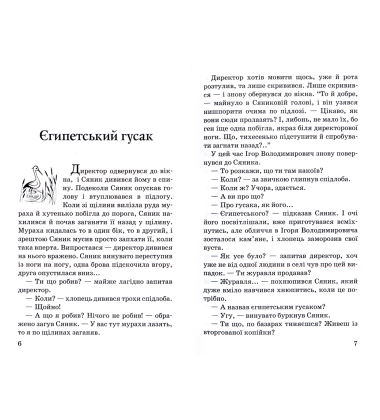 Лось