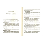 Риба на дереві