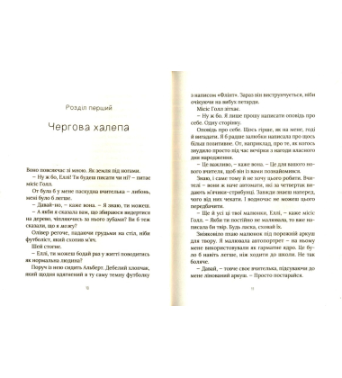 Риба на дереві