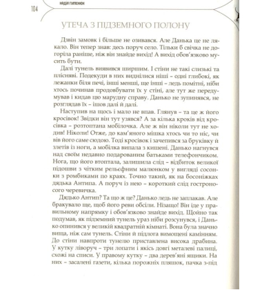 Таємниця Княжої гори