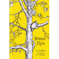 Вінні-Пух