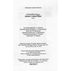 Диявол і панна Прім