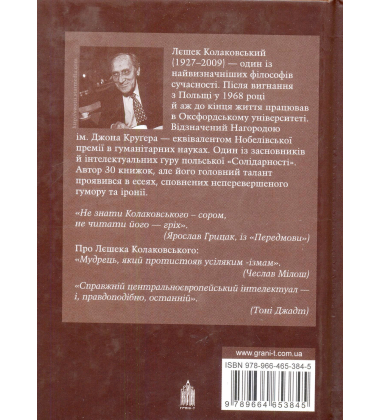 Похвала неконсеквентності