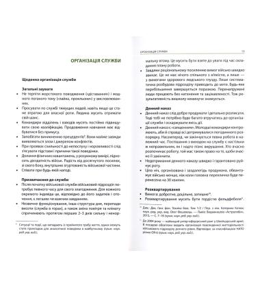 Основи. Техніка бою. Том 1/1
