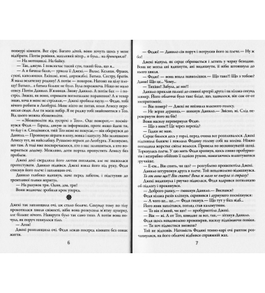 Остання війна імперій