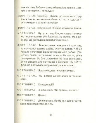П’єси. Дві штуки