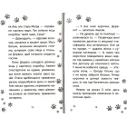Історії порятунку. Мурчак-суперзірка