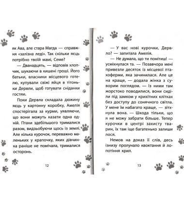 Історії порятунку. Мурчак-суперзірка