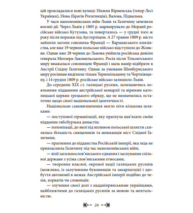 Вулиці Львова