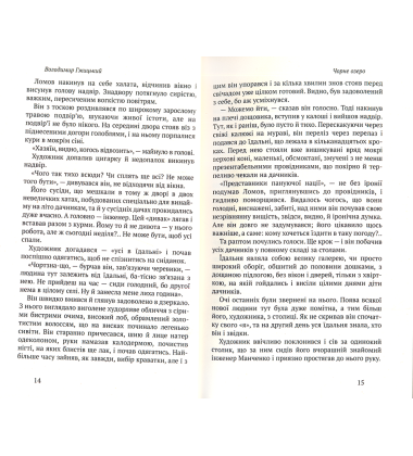 Чорне озеро (Кара-Кол)