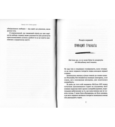 Завжди їжте лівою рукою