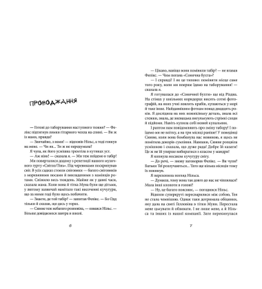 Привиди проти суперкрутих