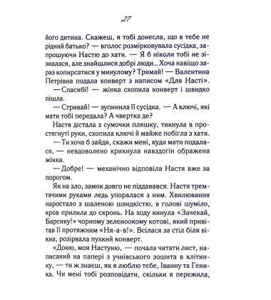 Оголений нерв. Книга 1+ 2 (покет)