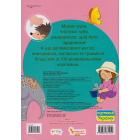 Школа чомучки. Твоє здоров'я. 100 розвивальних наліпок