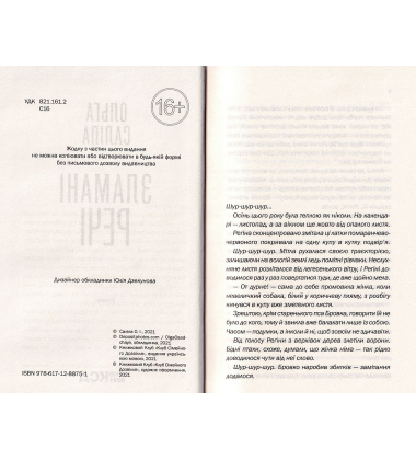 Зламані речі