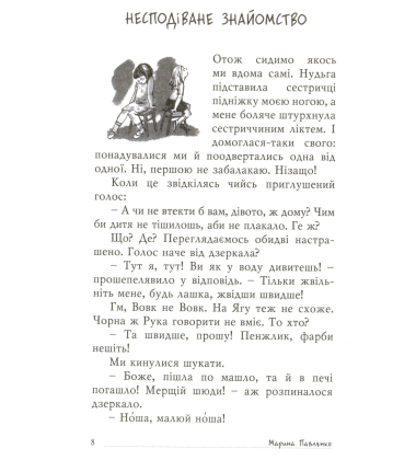 Домовичок з палітрою