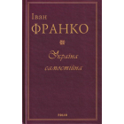 Україна самостійна
