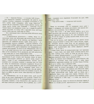 Цитадель: твори в 4 т. Т.2