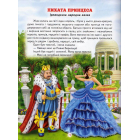 Кращі чарівні казки
