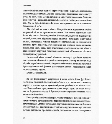 Занулення