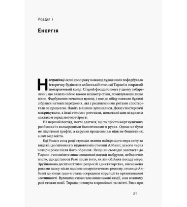 Радість. Магія простих речей