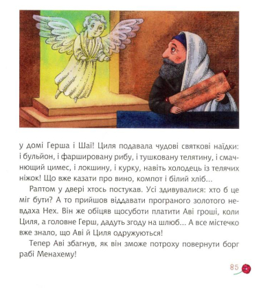 Козак, король, крук