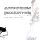 Лариса і Архимед