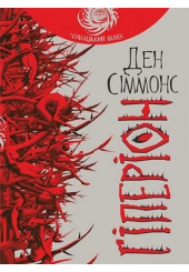 Гіперіон