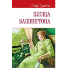 Площа Вашингтона