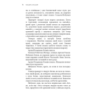 Начерки сталі. Книга 1. Червоний лотос