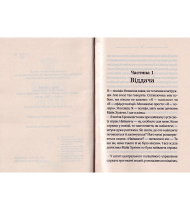 Нічний потяг